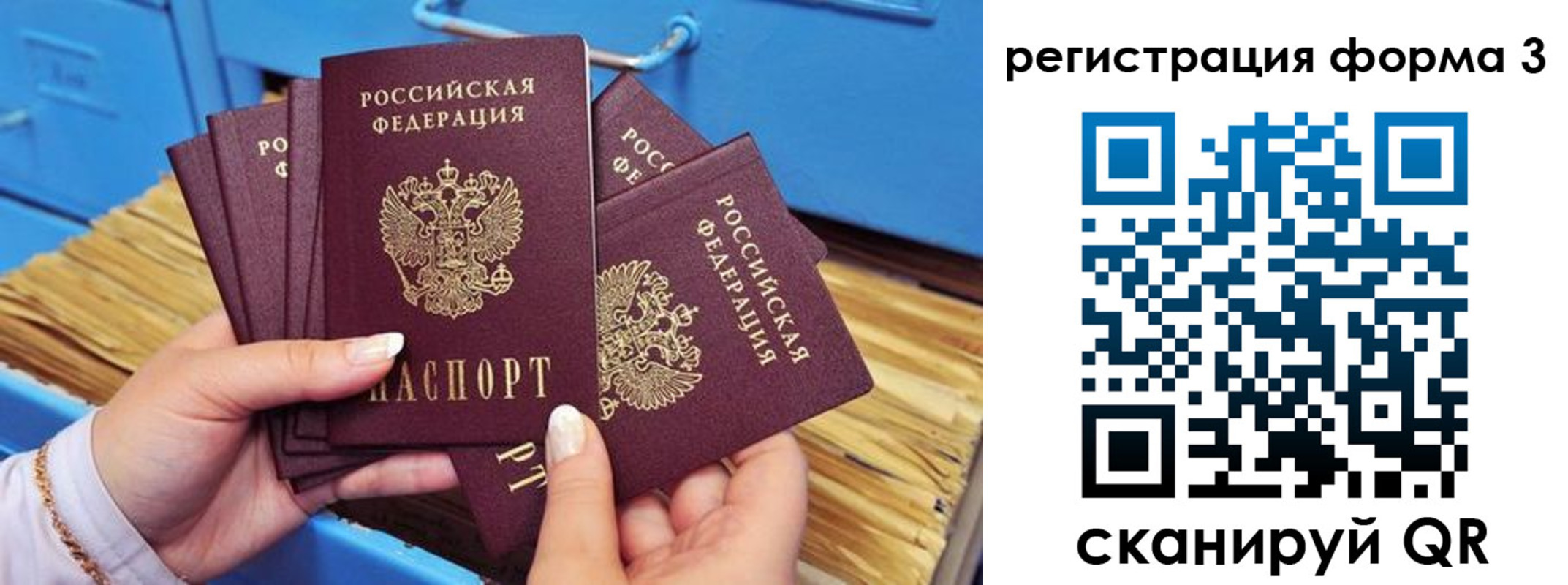 прописка паспорт в Богородске