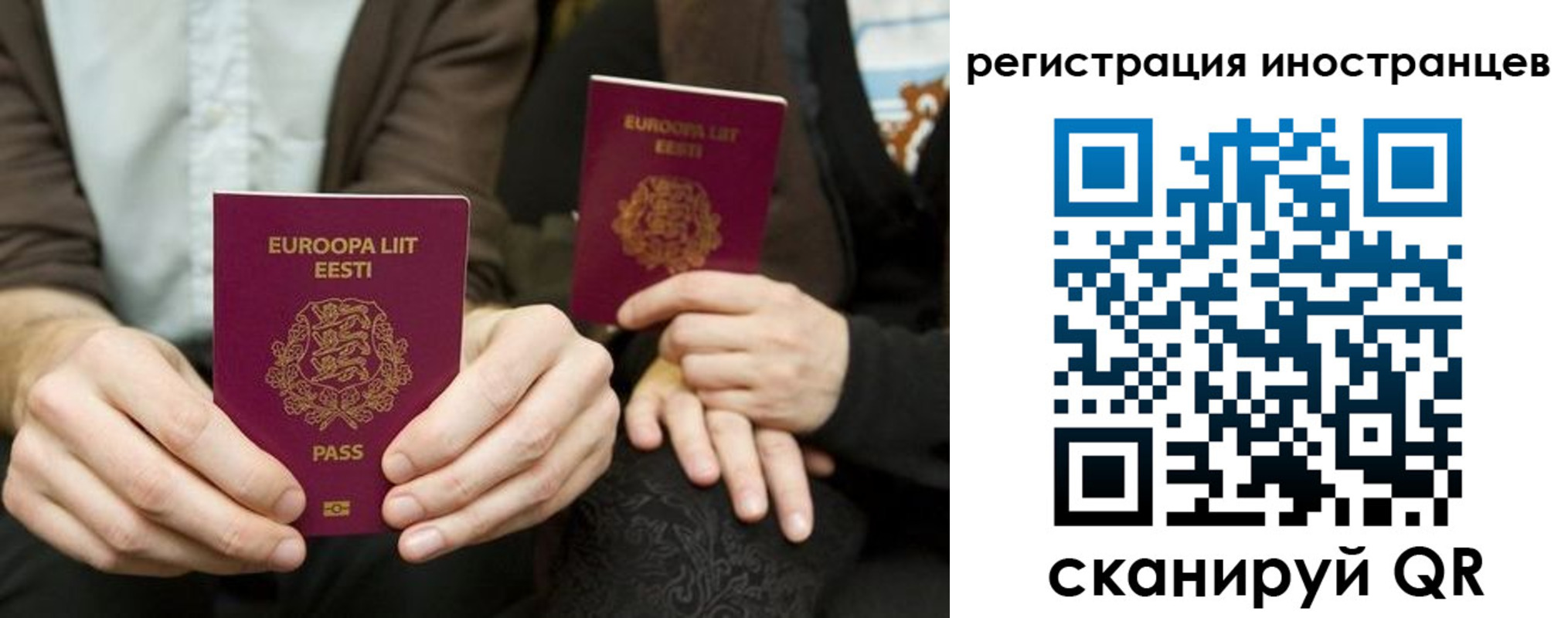 временная регистрация в Богородске