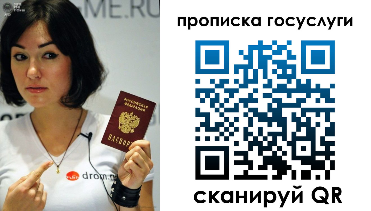 прописка для работы в Богородске