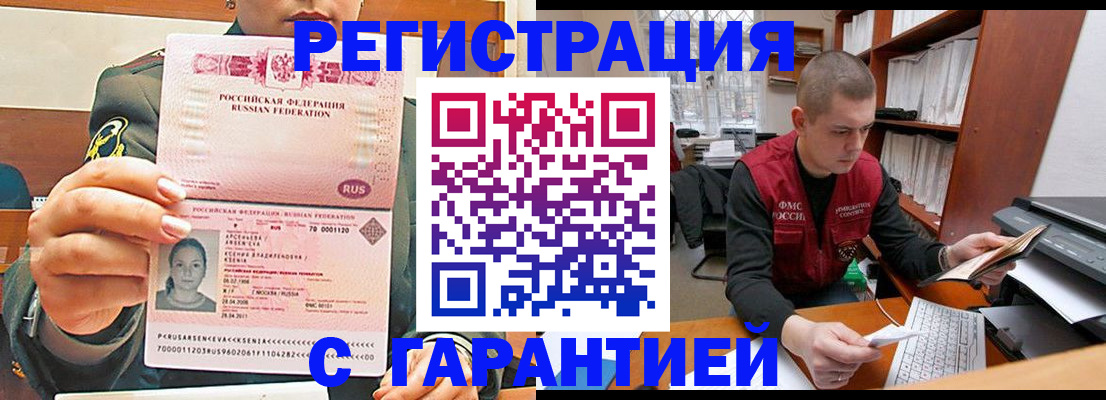 временная регистрация поиск в Богородске