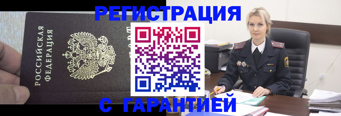 регистрация для школы в Богородске
