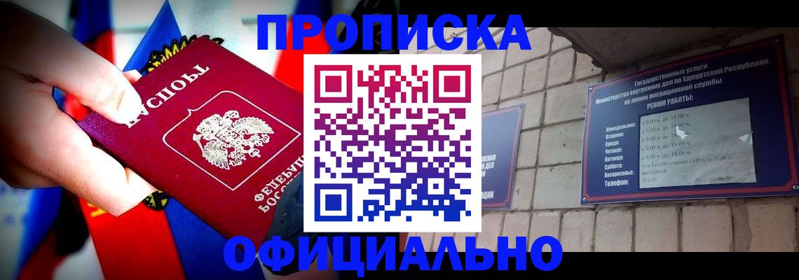 временная регистрация в Богородске
