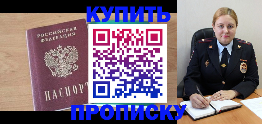 регистрация для школы в Богородске